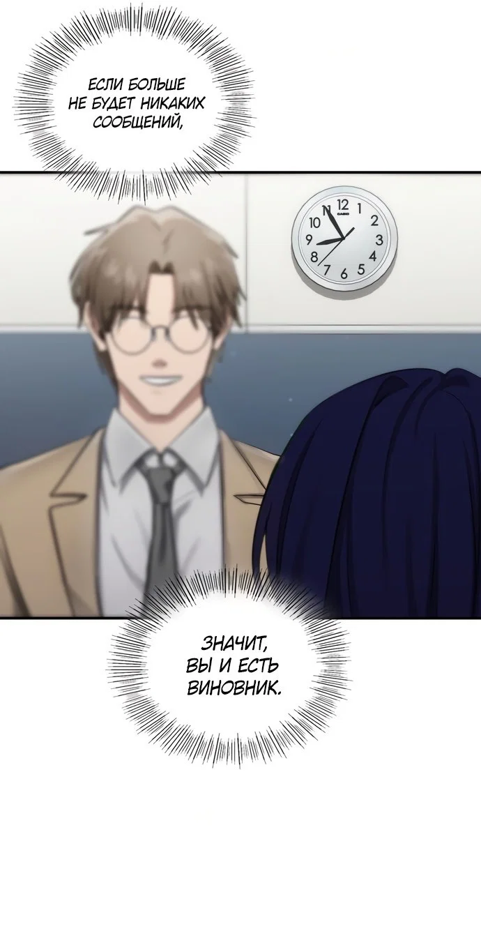 Манга И такое бывает - Глава 17 Страница 64