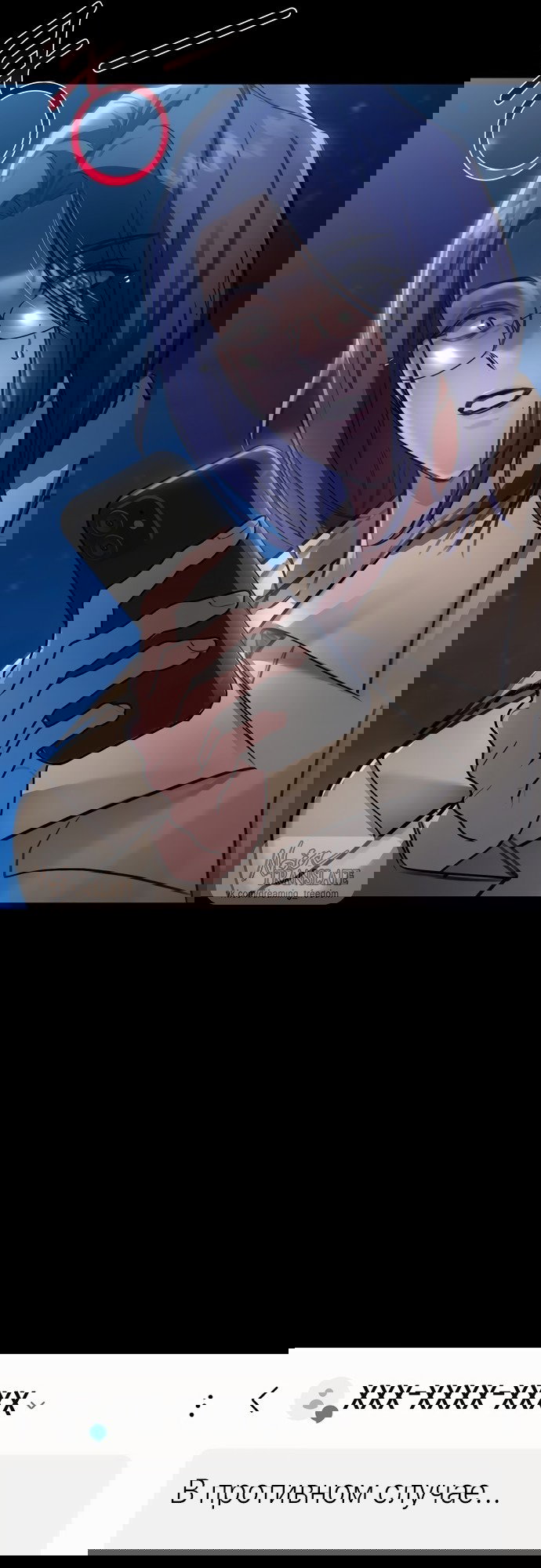 Манга И такое бывает - Глава 17 Страница 35