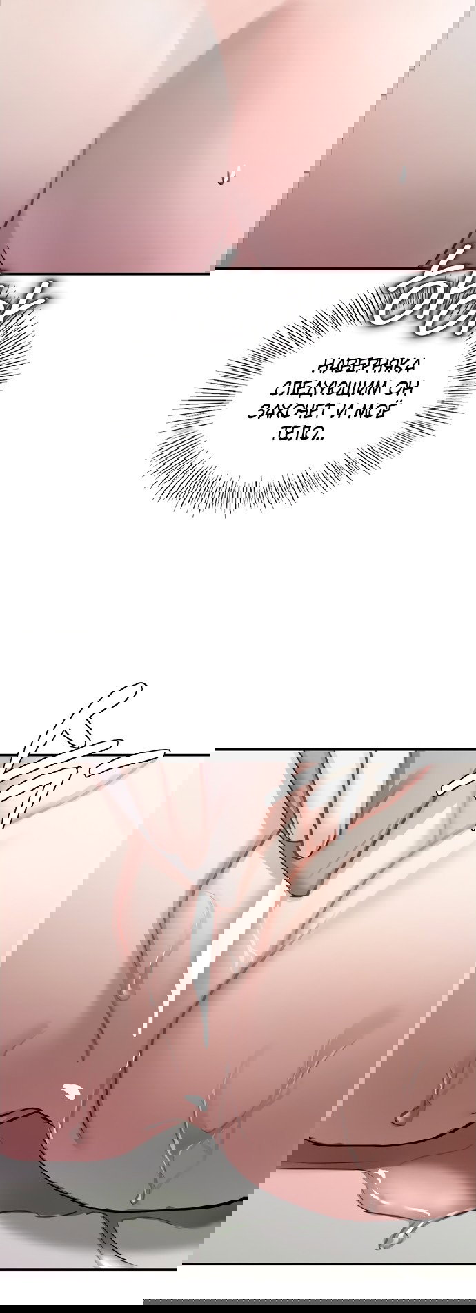 Манга И такое бывает - Глава 17 Страница 50