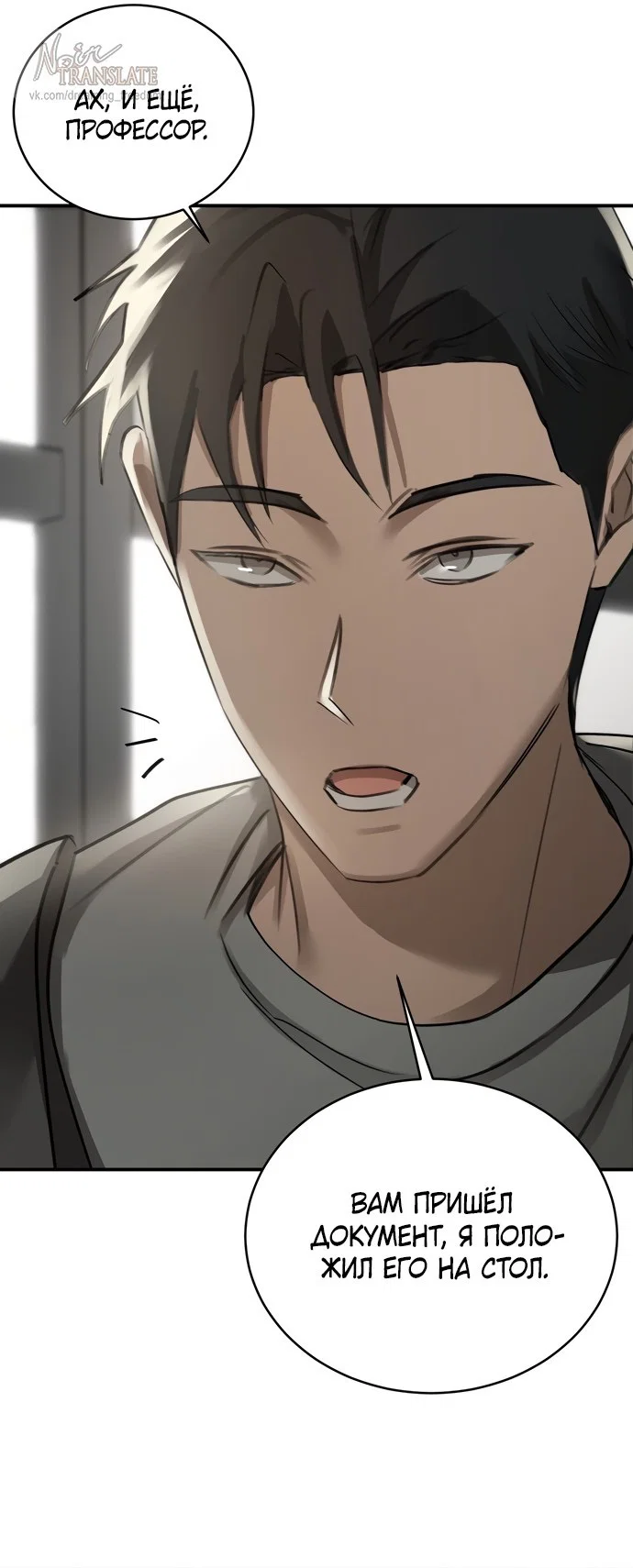 Манга И такое бывает - Глава 17 Страница 18