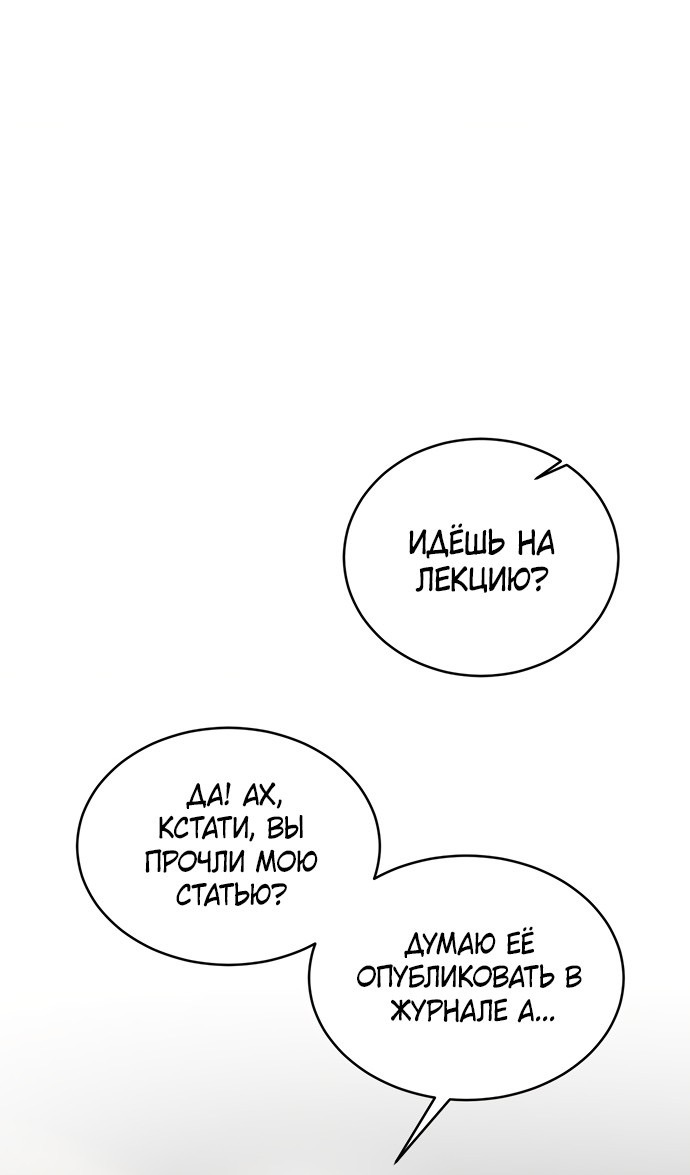 Манга И такое бывает - Глава 17 Страница 14