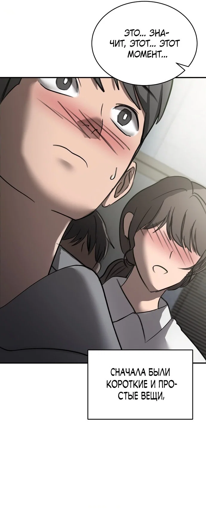 Манга И такое бывает - Глава 17 Страница 40