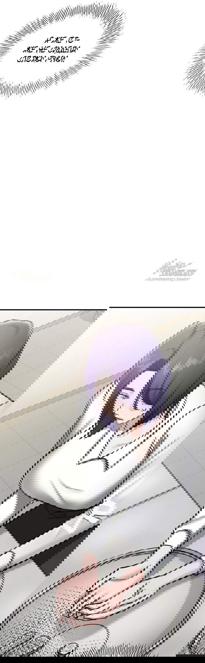 Манга И такое бывает - Глава 17 Страница 51