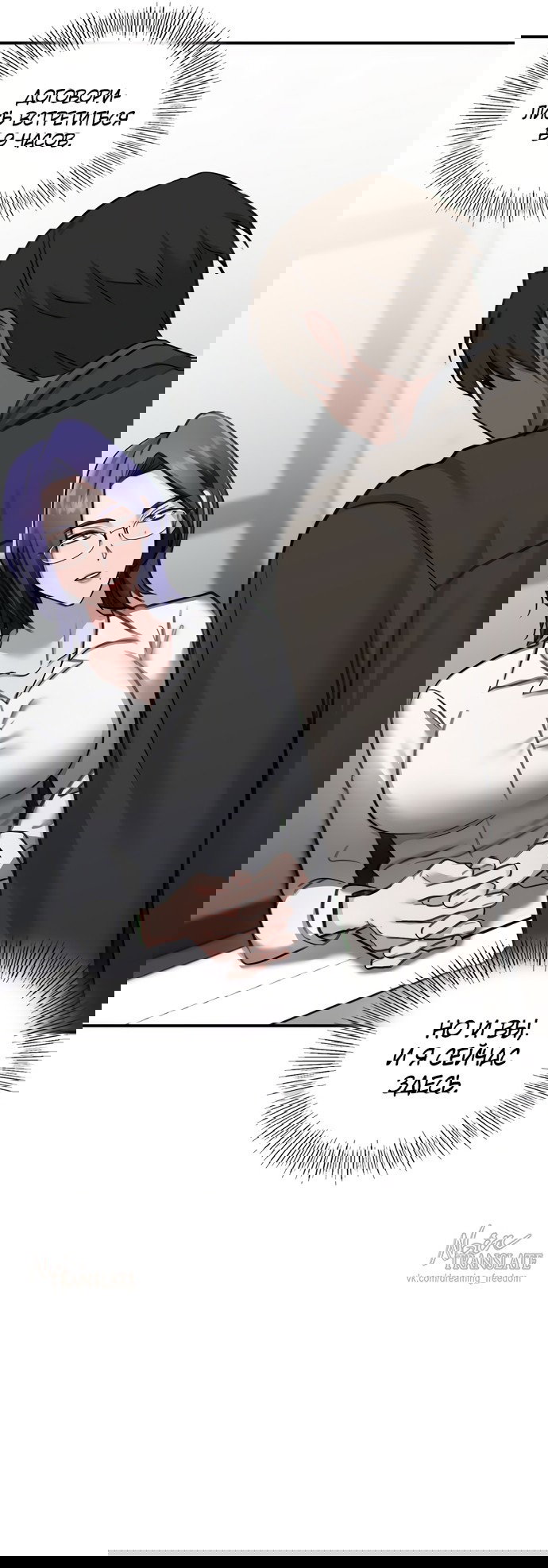 Манга И такое бывает - Глава 17 Страница 63