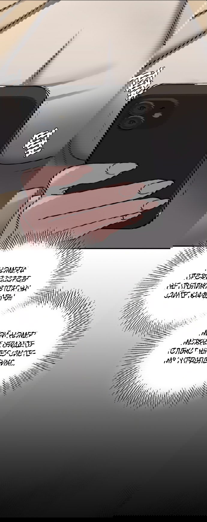 Манга И такое бывает - Глава 17 Страница 32