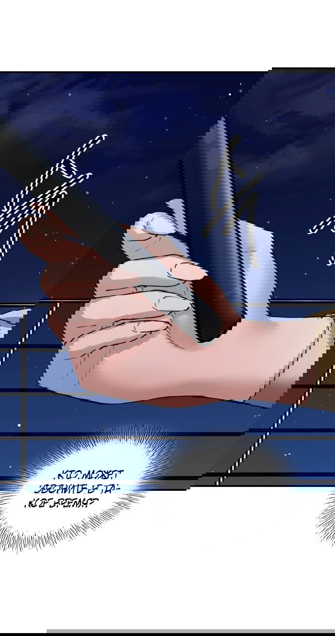 Манга И такое бывает - Глава 17 Страница 30