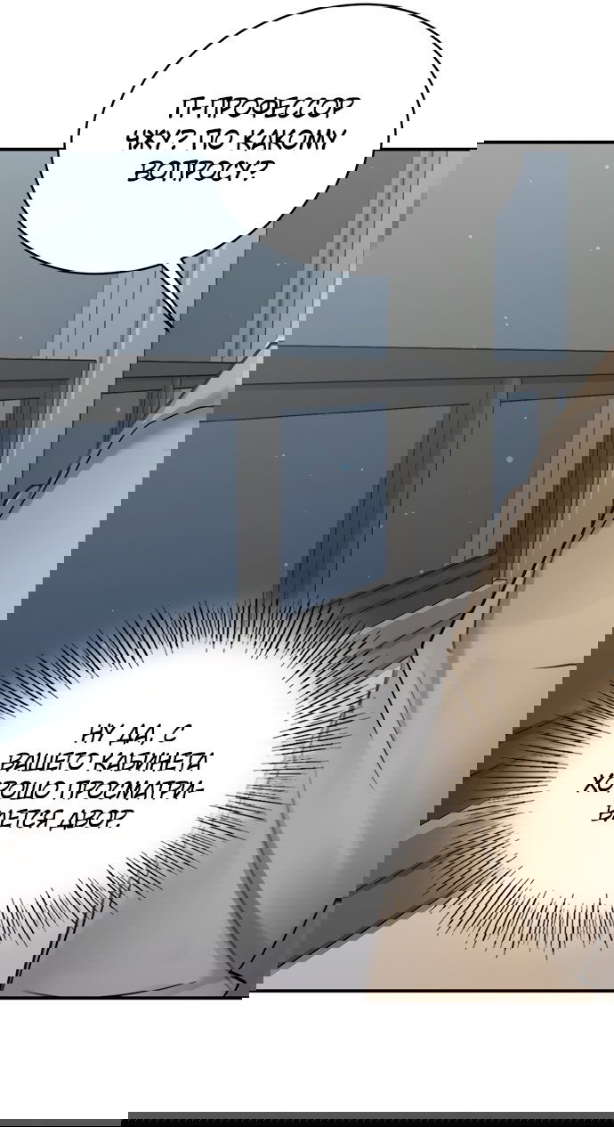 Манга И такое бывает - Глава 17 Страница 59