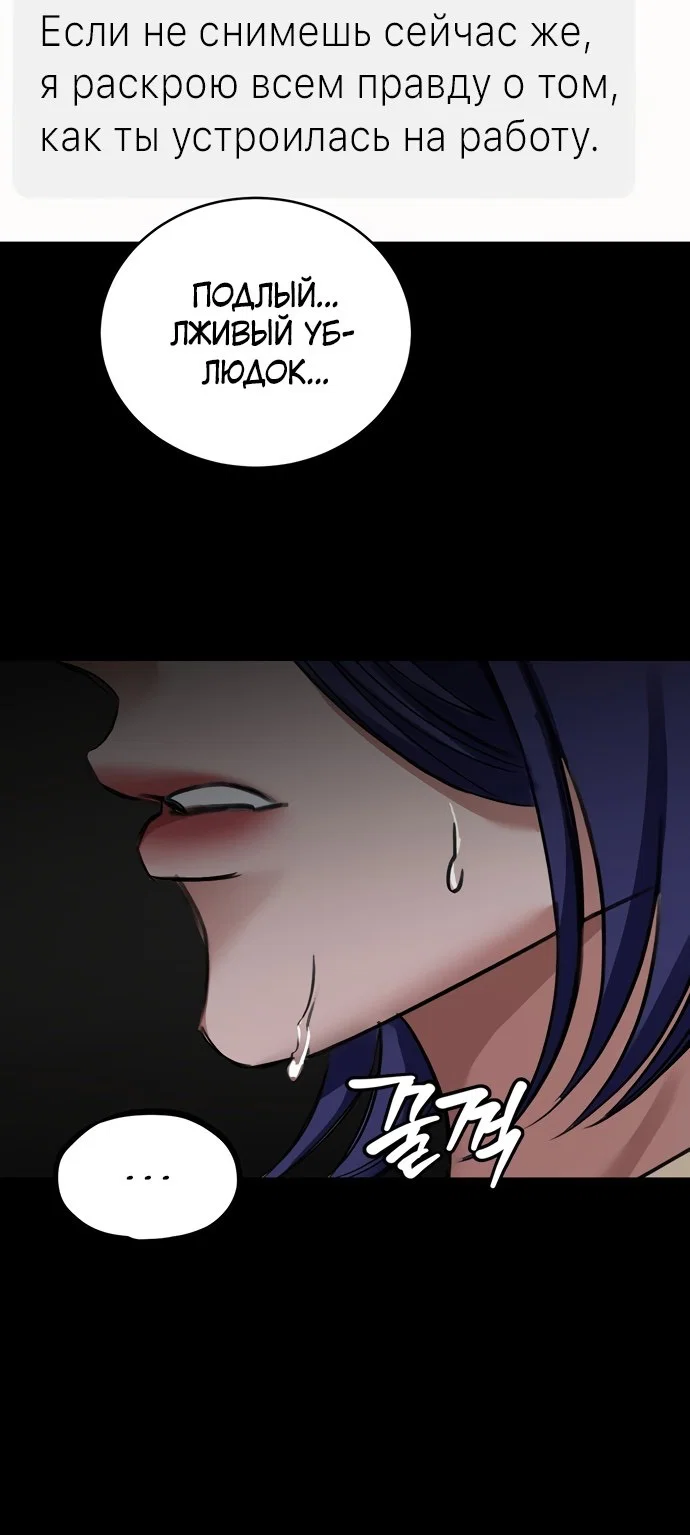 Манга И такое бывает - Глава 17 Страница 36