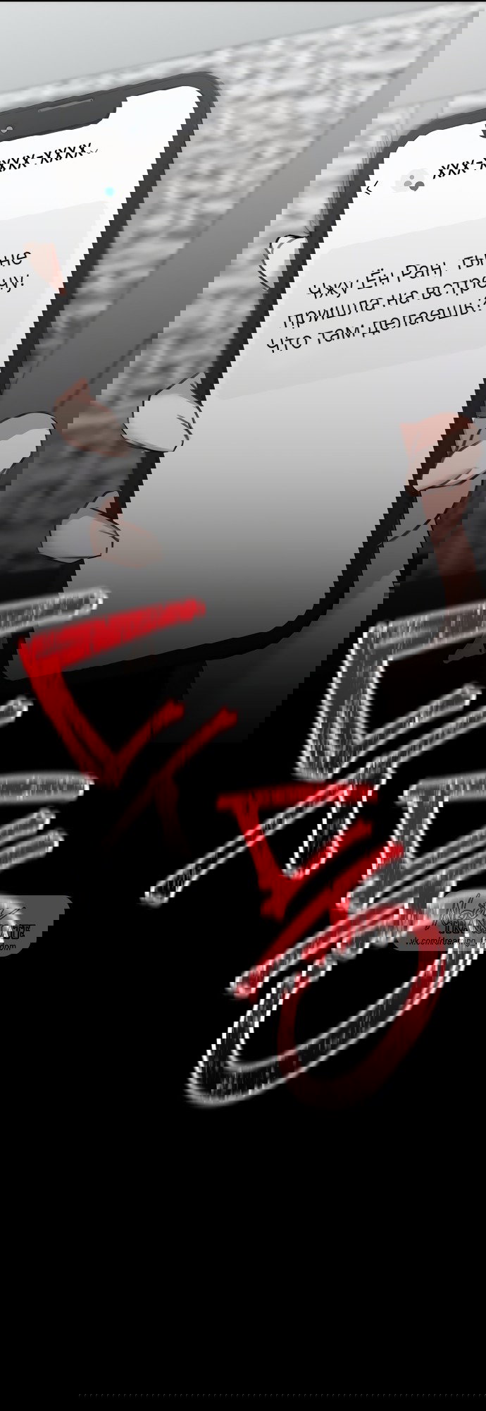 Манга И такое бывает - Глава 17 Страница 69