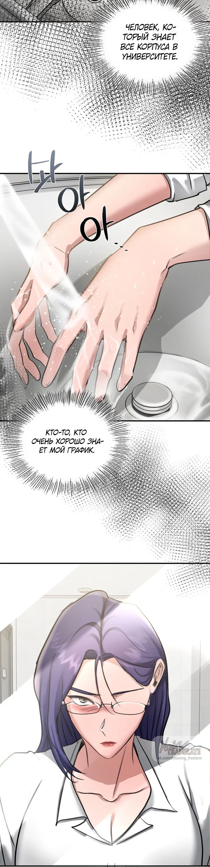 Манга И такое бывает - Глава 17 Страница 52