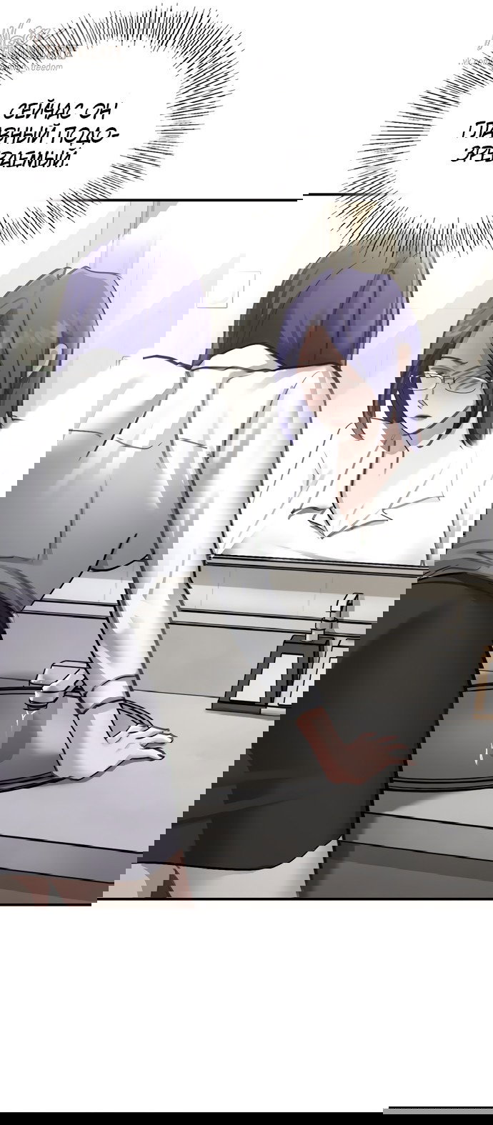 Манга И такое бывает - Глава 17 Страница 54