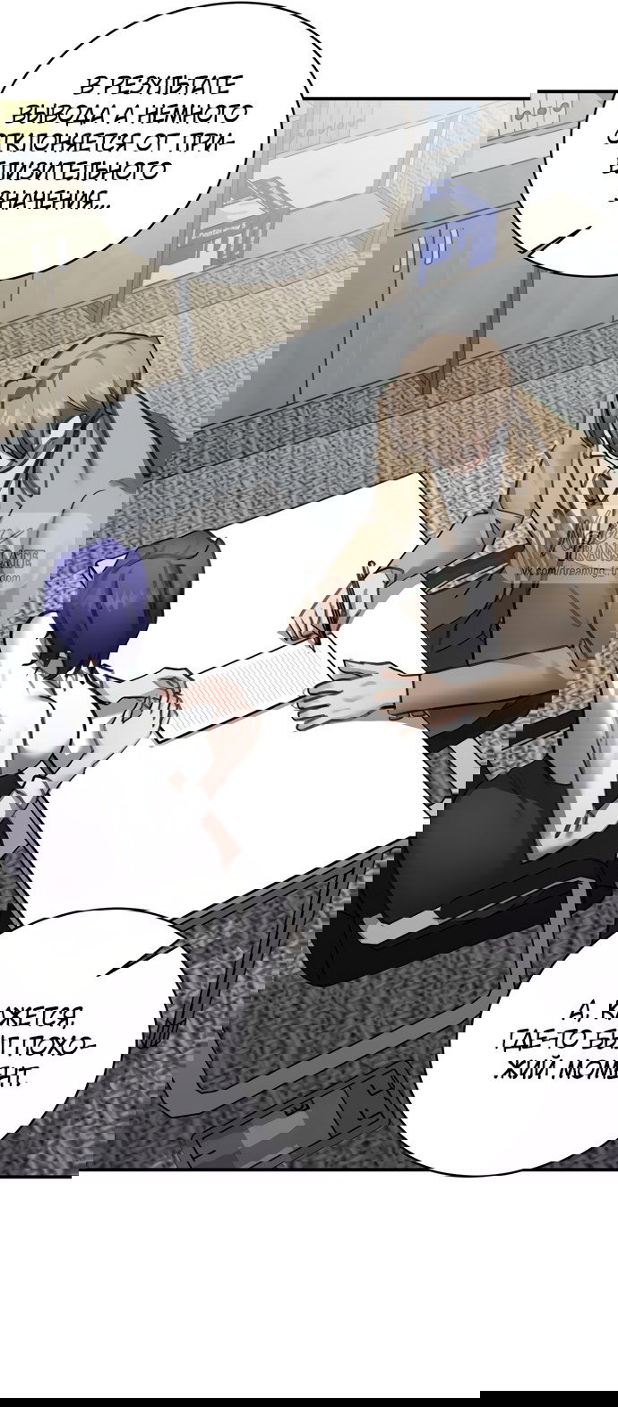 Манга И такое бывает - Глава 17 Страница 61