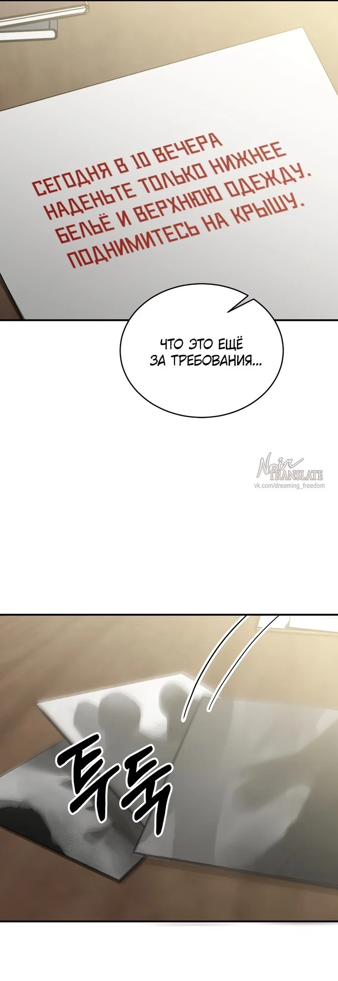 Манга И такое бывает - Глава 17 Страница 24