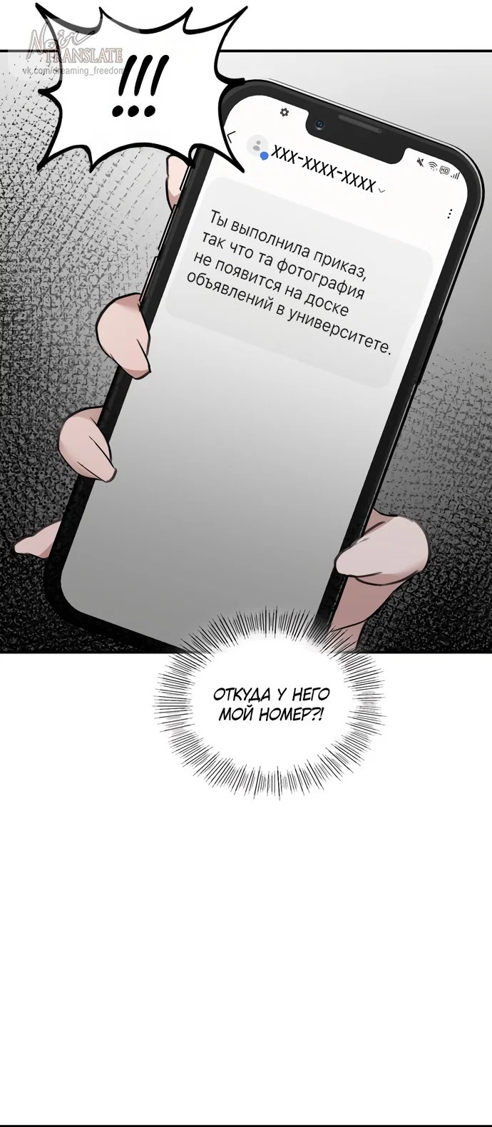 Манга И такое бывает - Глава 17 Страница 31