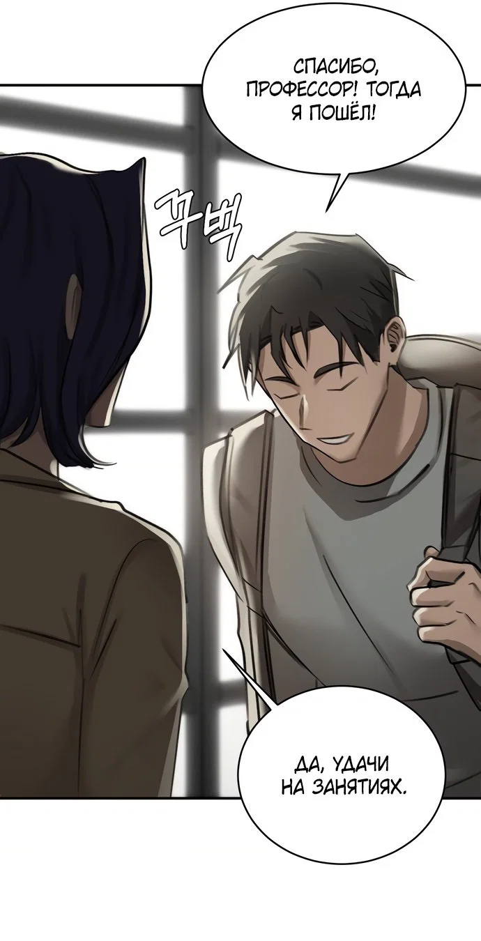 Манга И такое бывает - Глава 17 Страница 17