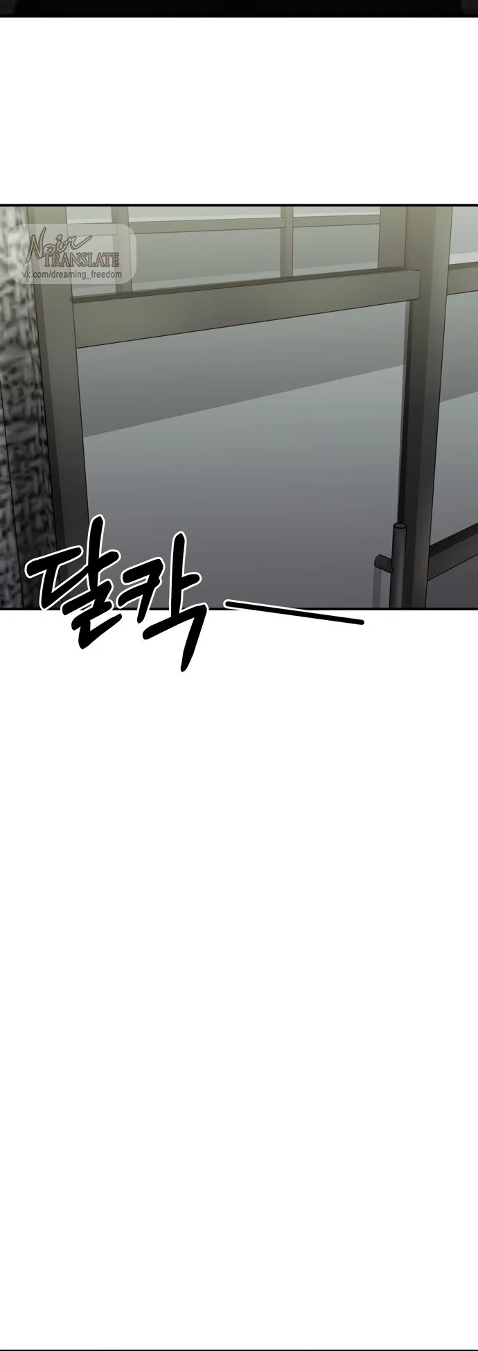 Манга И такое бывает - Глава 17 Страница 5