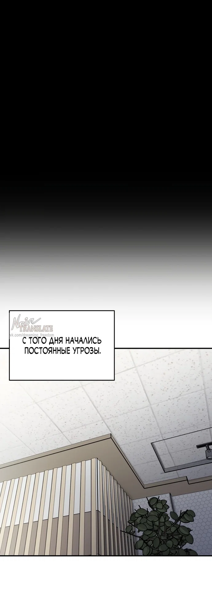 Манга И такое бывает - Глава 17 Страница 39