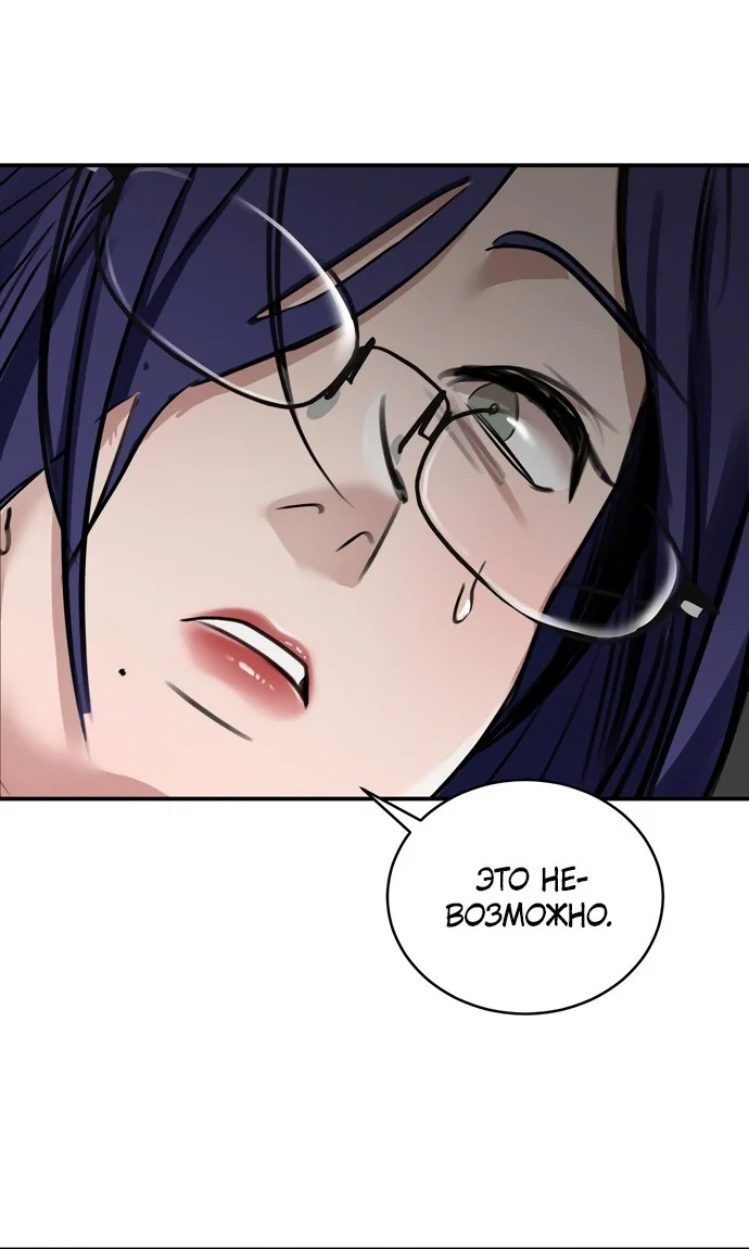 Манга И такое бывает - Глава 17 Страница 68