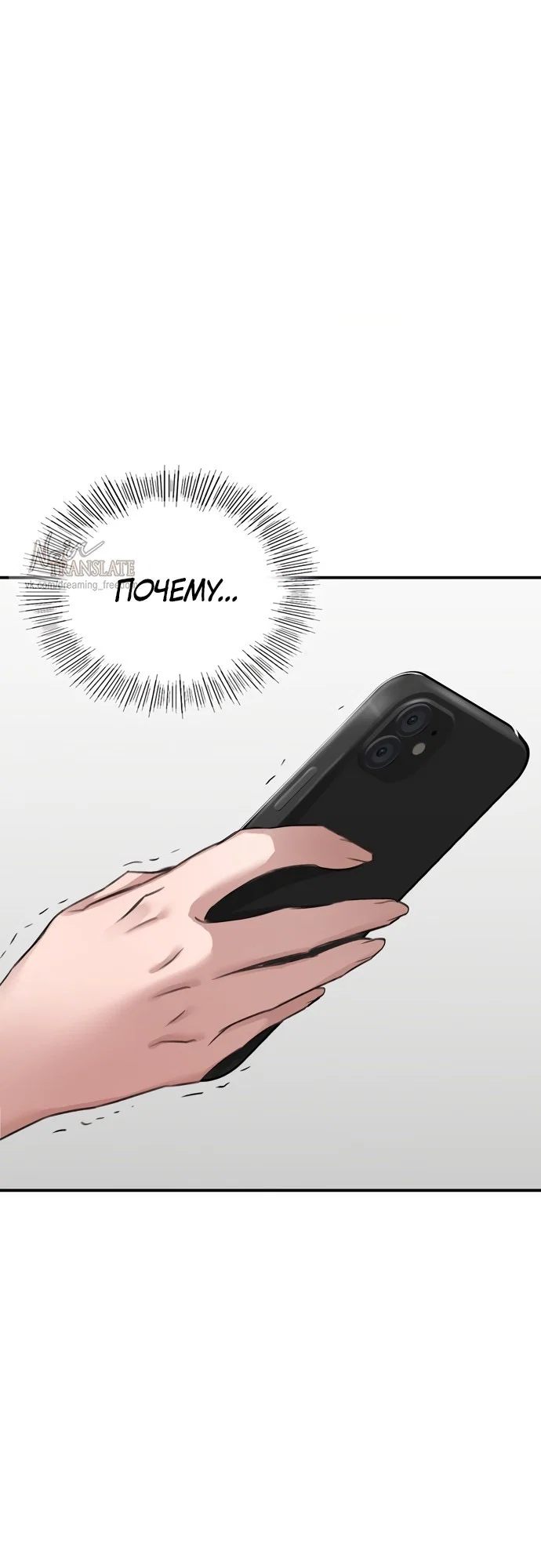 Манга И такое бывает - Глава 17 Страница 67