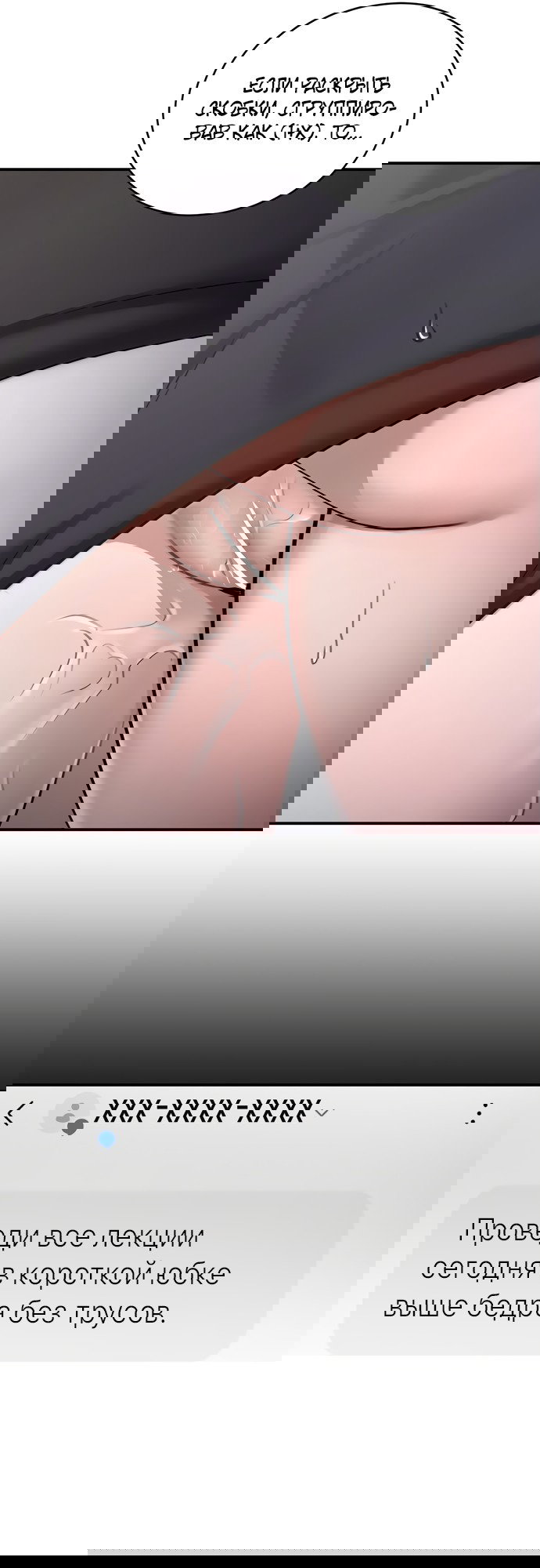 Манга И такое бывает - Глава 17 Страница 42