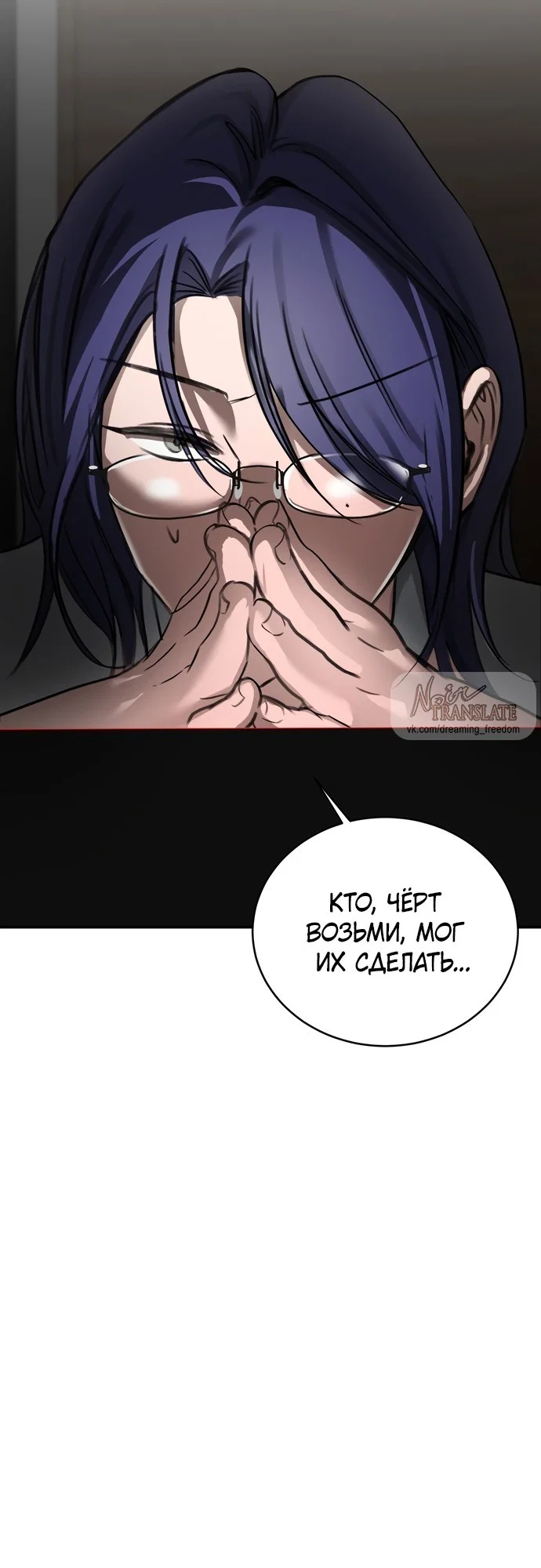 Манга И такое бывает - Глава 17 Страница 7