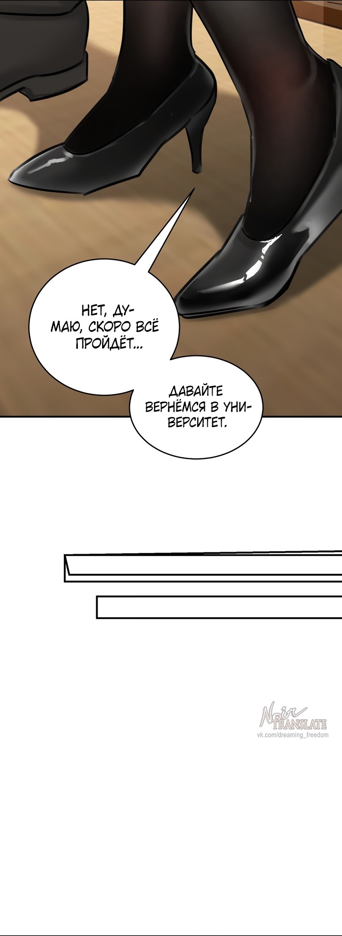 Манга И такое бывает - Глава 16 Страница 42