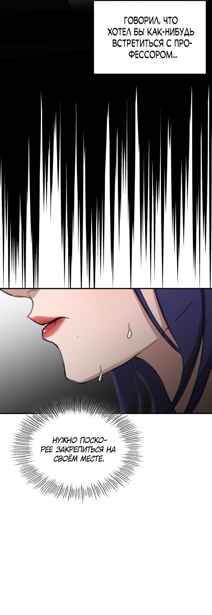 Манга И такое бывает - Глава 16 Страница 53