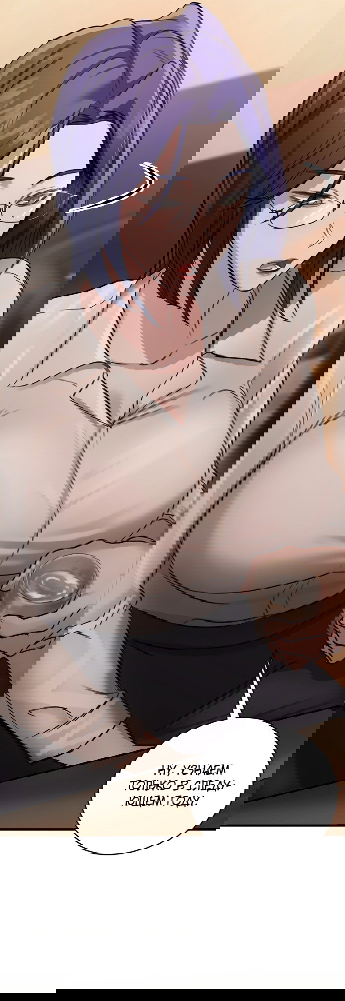 Манга И такое бывает - Глава 16 Страница 12