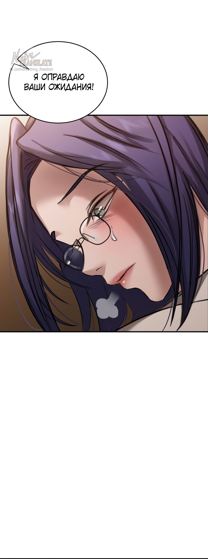 Манга И такое бывает - Глава 16 Страница 28