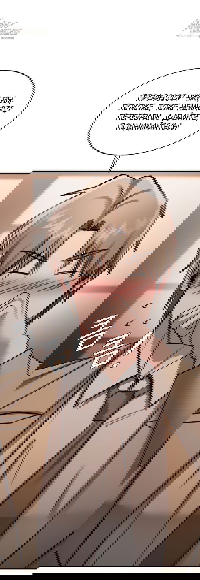 Манга И такое бывает - Глава 16 Страница 33