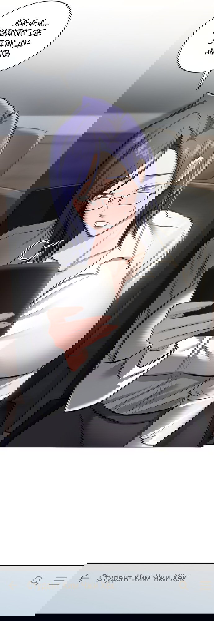 Манга И такое бывает - Глава 16 Страница 4