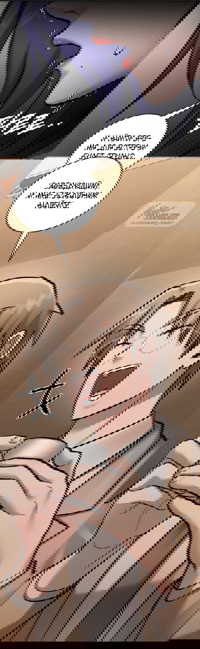 Манга И такое бывает - Глава 16 Страница 26