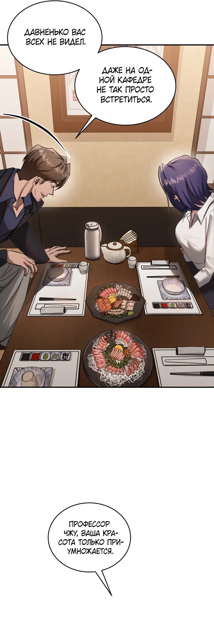 Манга И такое бывает - Глава 16 Страница 18