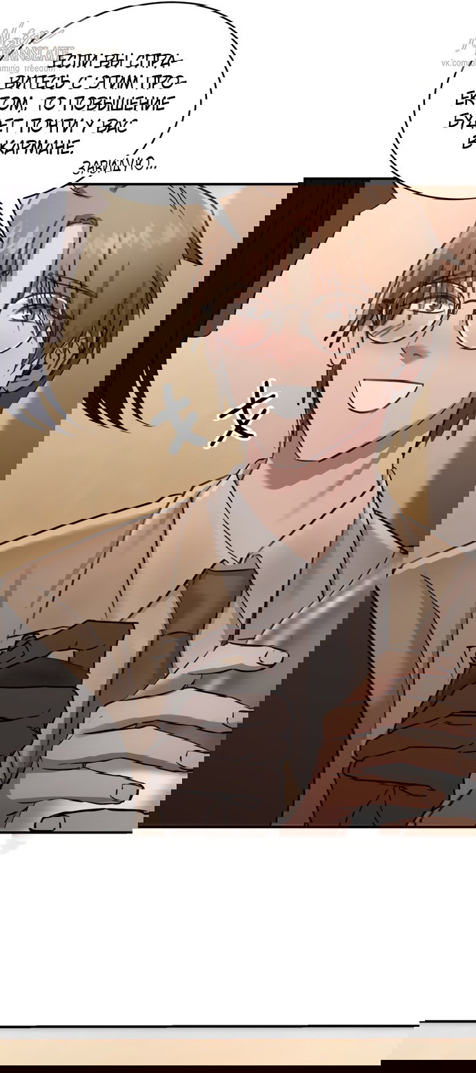 Манга И такое бывает - Глава 16 Страница 11