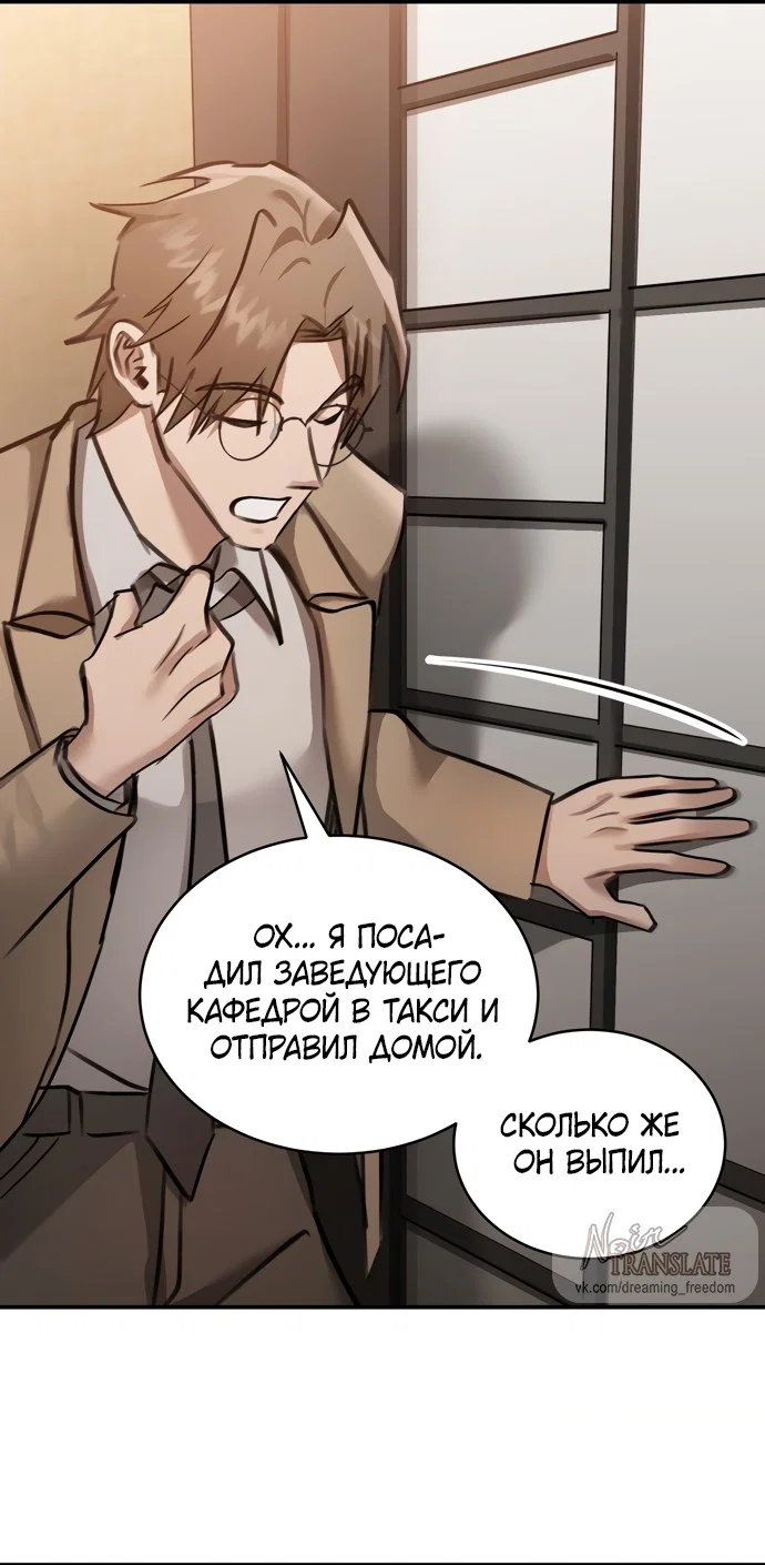 Манга И такое бывает - Глава 16 Страница 30