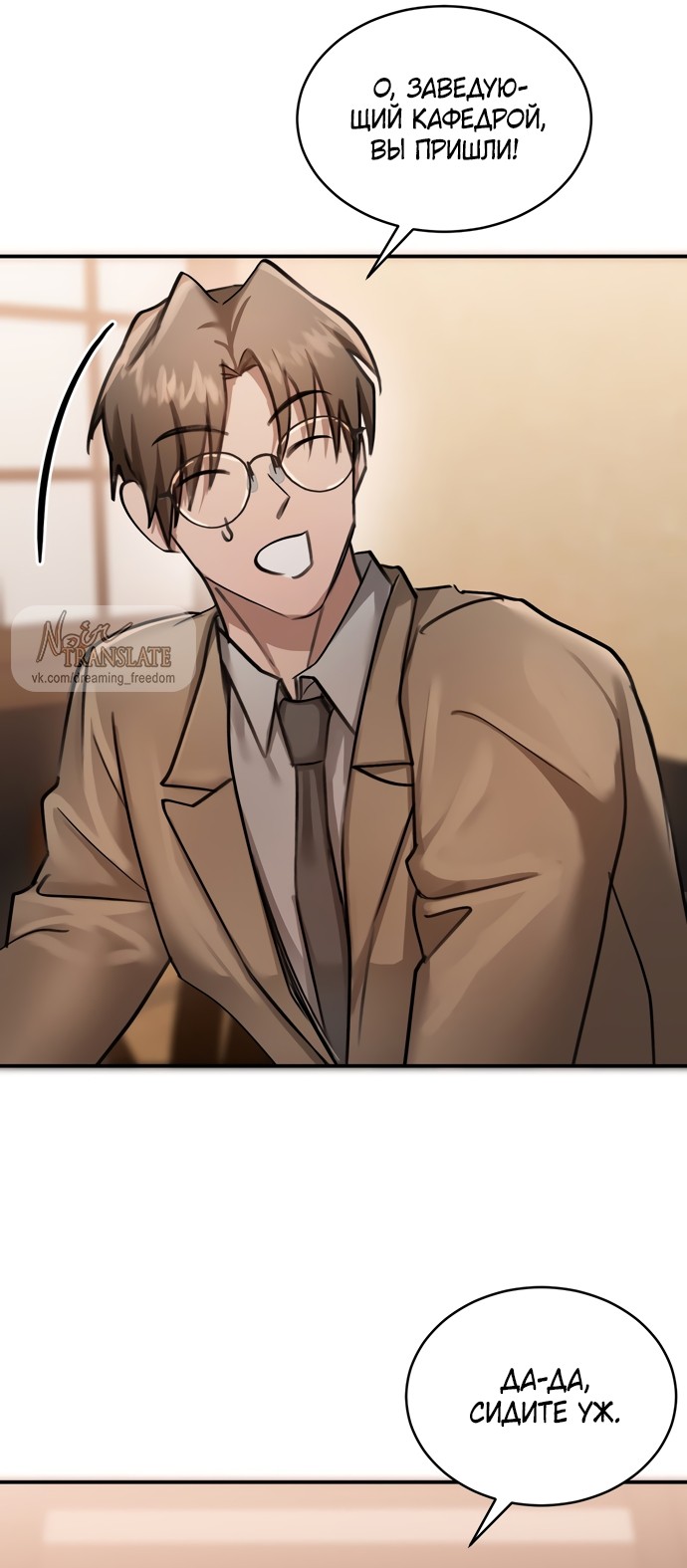 Манга И такое бывает - Глава 16 Страница 15