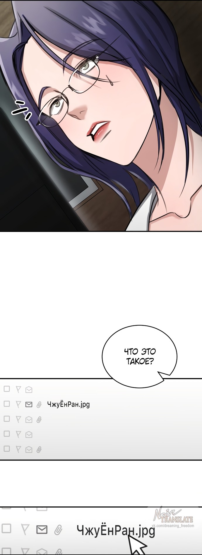 Манга И такое бывает - Глава 16 Страница 56