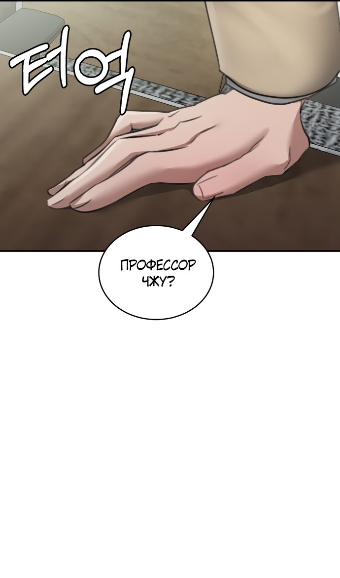 Манга И такое бывает - Глава 16 Страница 61