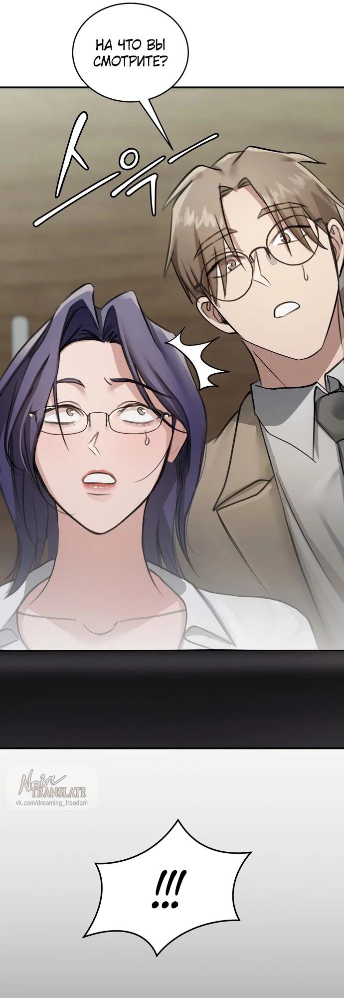 Манга И такое бывает - Глава 16 Страница 62