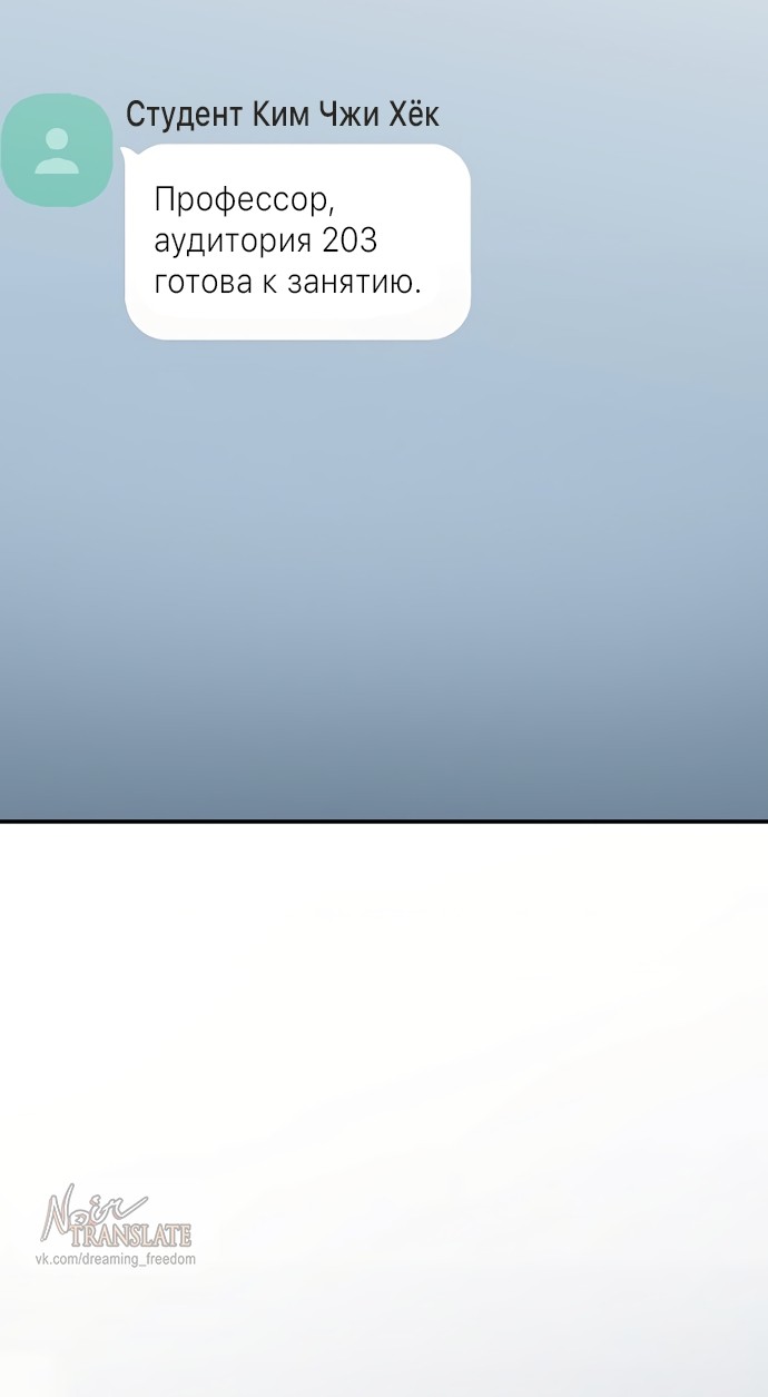 Манга И такое бывает - Глава 16 Страница 5