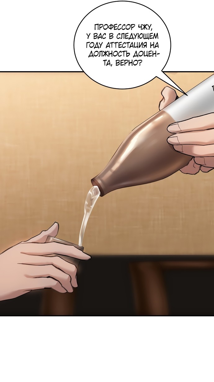 Манга И такое бывает - Глава 16 Страница 10