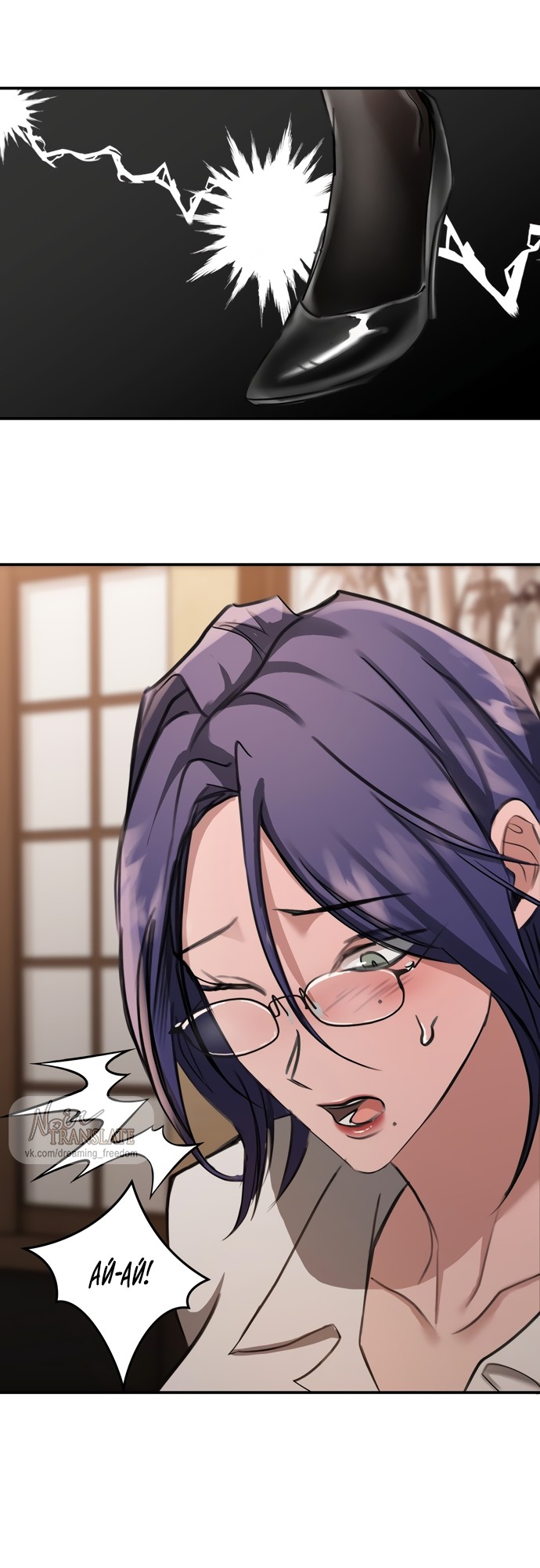 Манга И такое бывает - Глава 16 Страница 40