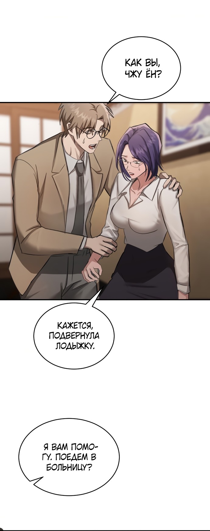 Манга И такое бывает - Глава 16 Страница 41