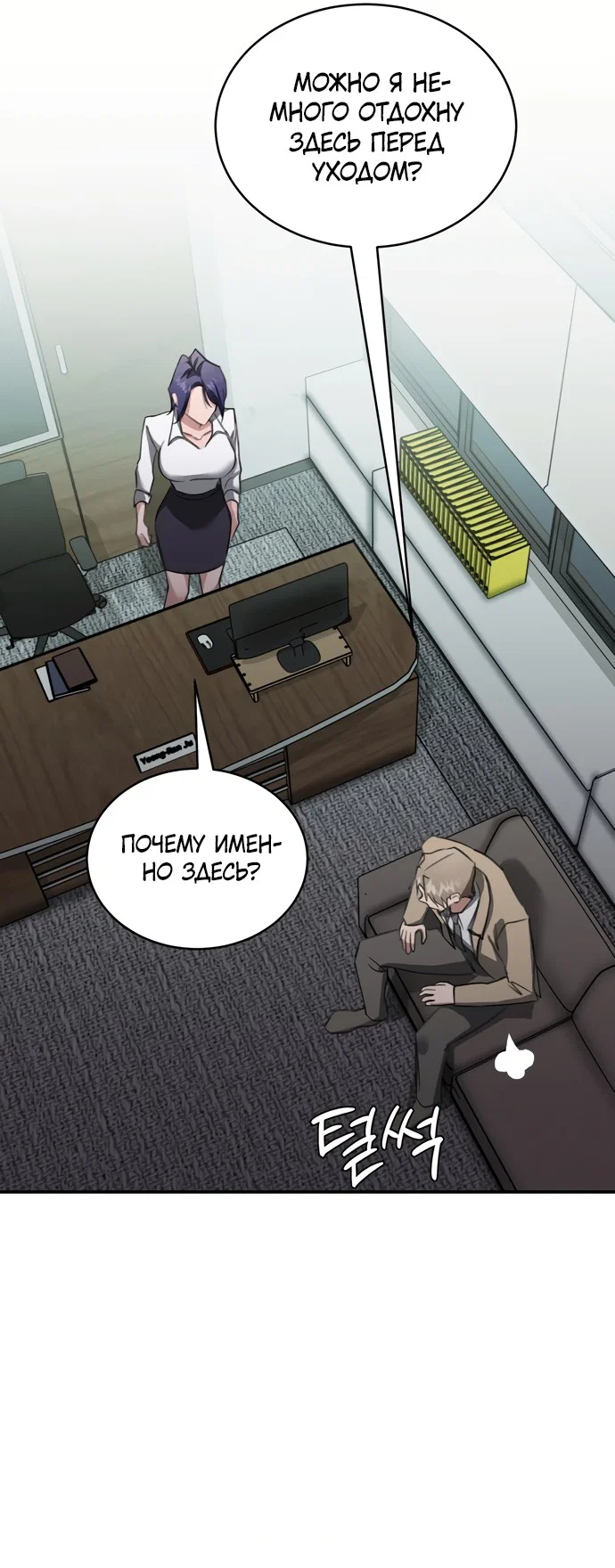 Манга И такое бывает - Глава 16 Страница 44