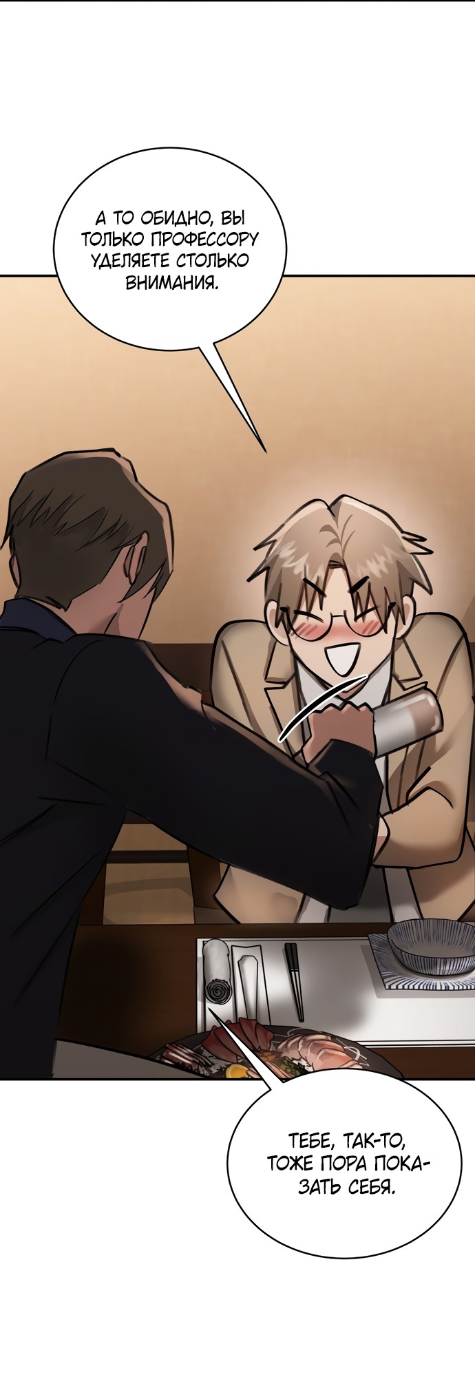Манга И такое бывает - Глава 16 Страница 27