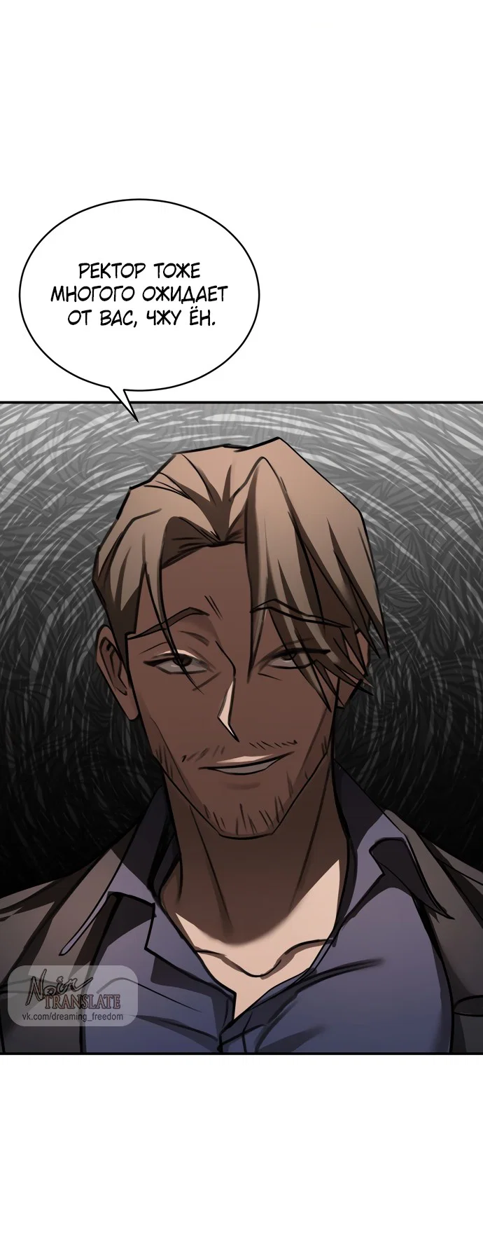 Манга И такое бывает - Глава 16 Страница 23