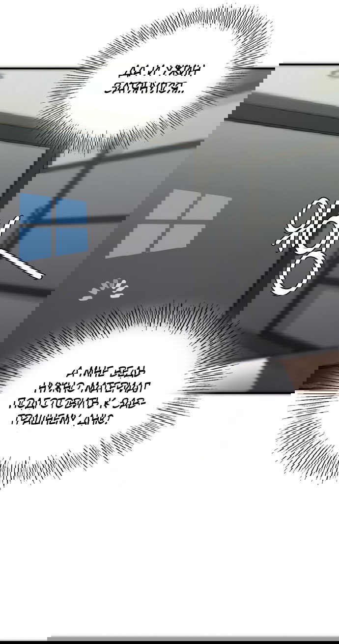 Манга И такое бывает - Глава 16 Страница 48