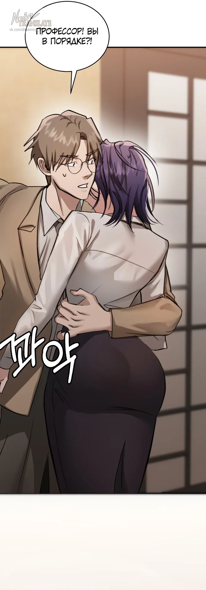 Манга И такое бывает - Глава 16 Страница 37