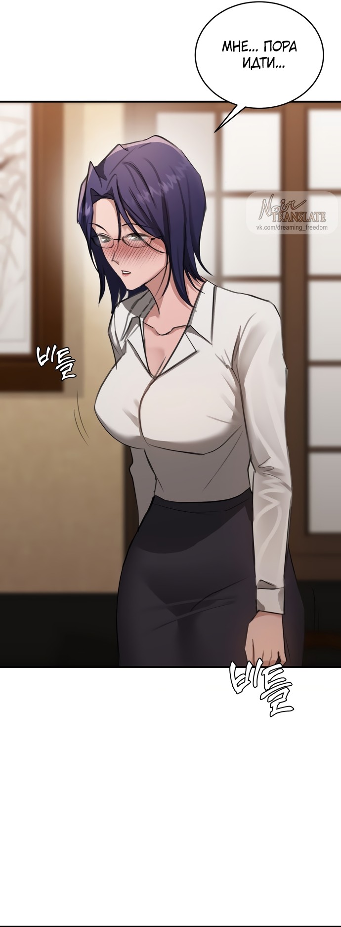 Манга И такое бывает - Глава 16 Страница 35