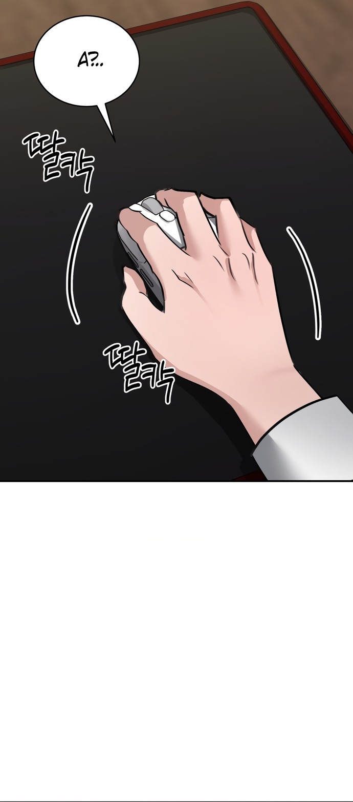 Манга И такое бывает - Глава 16 Страница 55